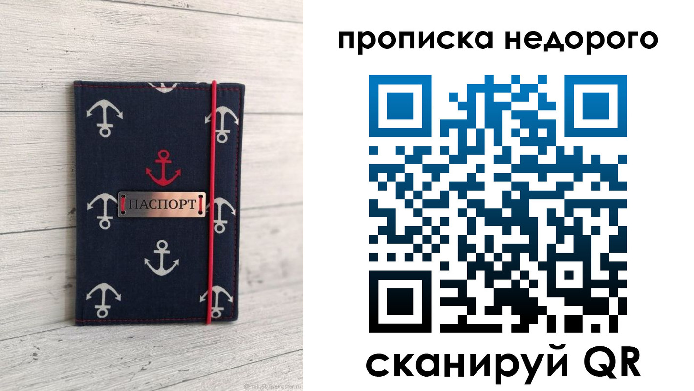 временная регистрация собственник в Волжском