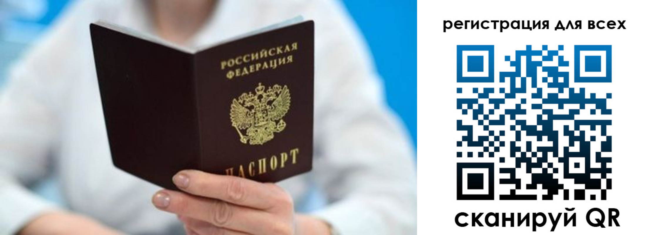 прописка для кредита в Волжском
