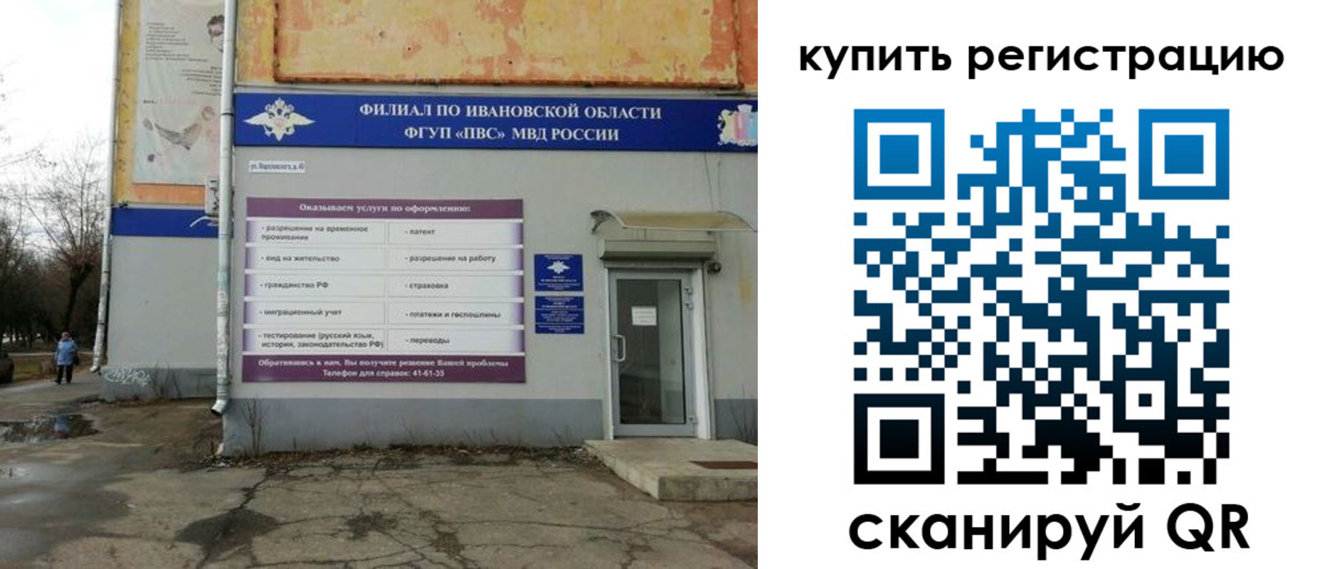 пропишу в квартире в Волжском
