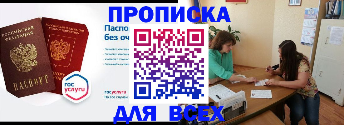 временная регистрация законно в Волжском
