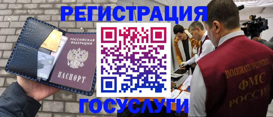 временная регистрация законно в Волжском