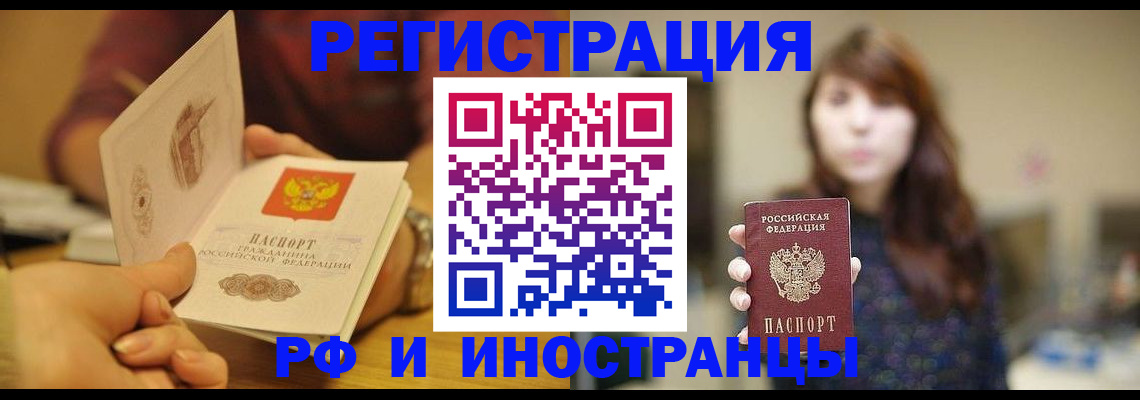 прописка гарантия в Волжском