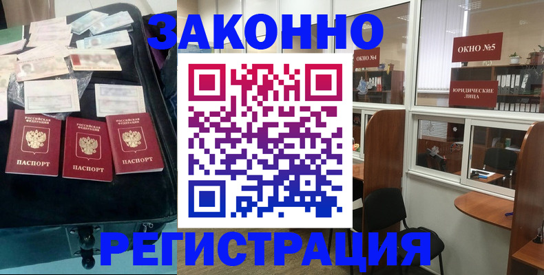 временная регистрация для всех в Волжском