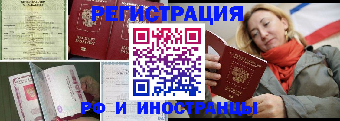 временная регистрация гарантия в Волжском